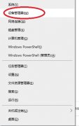 Win10鼠标无法唤醒屏幕怎么办？Win10鼠标无法唤醒屏幕的解决方法