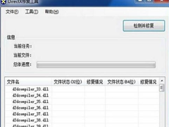 怎么处理应用程序无法正常启动0xc000007b？解决应用无法正常启动0xc000007b