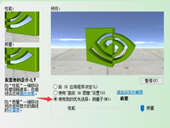 Win10系统N卡怎么加速