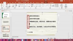 PPT怎么取消文本框内的所有项目符号？PPT去掉项目符号的技巧