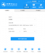 磁盘GPT分区格式怎么重装系统？U盘GPT格式重装教程