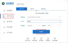 重装系统的U盘怎么制作？U盘启动盘制作教程