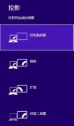Win10系统笔记本电脑怎么连接外置的其他显示器？