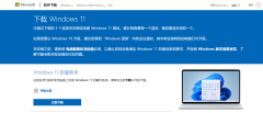 微软Windows11正式版已推送！版本号为Win11 22000.194