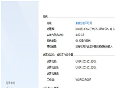 win8系统激活显示错误代码0xc004c003怎么办？