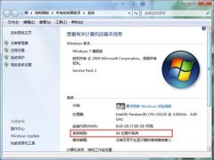 Win7旗舰版提示msvcr71.dll文件丢失怎么办？