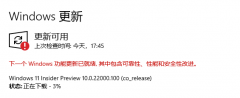 Windows更新出现红色感叹号怎么去除？
