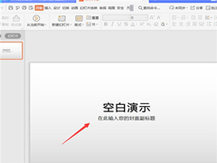 如何用PPT制作一寸证件照