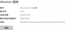 Win10 21H1预览版KB5003214 （19043.1021）来临！附下载地址！