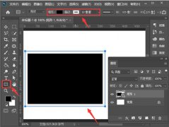 PS如何制作撕裂效果？PS制作撕裂效果的方法