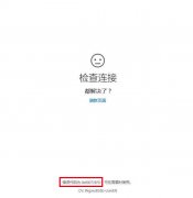 Win10专业版更新提示错误代码80072efd怎么解决？