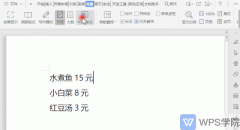 怎么快速让PDF文档中的文字对齐？