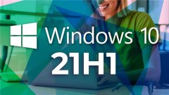 微软Win10 21H1版本将于2021年5月更新 发布候选版本Build 19043.928