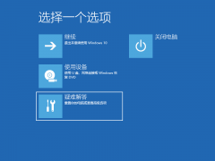 Win10电脑开机时转圈圈很久怎么解决？加快开机速度的解决方法
