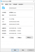Autoreg.exe是什么进程？是病毒吗？