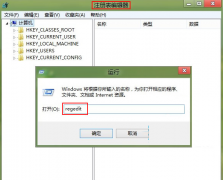 Win8系统修改不了盘符怎么解决？