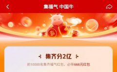 2021可以集卡领红包的软件有哪些？