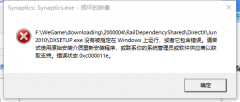 0xc000011e错误代码是什么意思？0xc000011e错误代码解决办法
