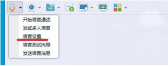 Win7麦克风说话没声音怎么解决？Win7麦克风说话没声音解决方法