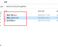 楷体gb2312怎么设置