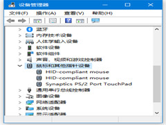 不小心禁用了鼠标驱动怎么办？不小心禁用了鼠标驱动解决方法