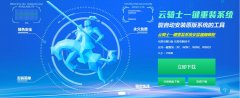 一键重装系统是什么意思？一键重装系统详细介绍