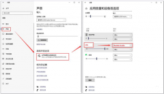 Win10系统英雄联盟打完一局就没声音怎么回事？