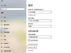 Win10笔记本外接显示器很模糊怎么办