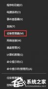 Win10电脑自带的groove音乐播放器无法播放怎么办？
