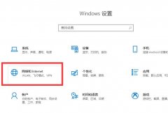 Win10电脑连接WiFi显示无Internet访问权限怎么办？