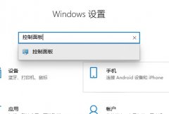 联想Win10防火墙怎么关闭 联想Win10防火墙关闭方法介绍