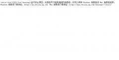 网页版微信无法登陆怎么办？