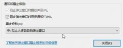 Win10系统的cookie被禁用了要怎么解决？