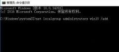 Win10无法登录微软账号怎么办？Win10无法登录账号的解决方法