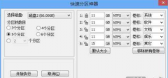 Win10分区整数如何计算 Win10分区整数计算的方法