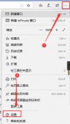 Edge浏览器如何设置媒体自动播放？Edge浏览器设置媒体自动播放方法