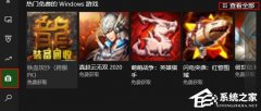 xbox控制台小帮手怎么下载游戏？xbox控制台小帮手下载游戏的方法