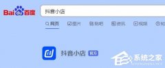 抖音小店网页版登录入口_抖音小店商家入口网址