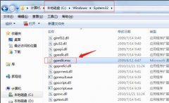 Windows找不到文件gpedit.msc怎么解决？
