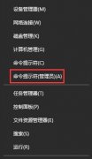 Win10电脑应用商店登陆失败错误代码0x80070426怎么办？