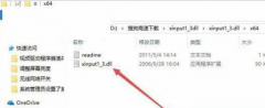 Win10玩游戏提示由于找不到xinput1 3.dll无法继续执行代码怎么解决？