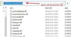 regsvr32 加载失败 找不到指定模块怎么办？