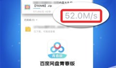 百度网盘青春版怎么申请内测 百度网盘青春版内测报名方法