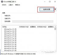 Win10怎么修复vc运行库 vc运行库修复教程