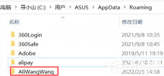 c盘roaming文件太大怎么清理？