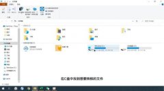 如何把C盘文件夹移动到D盘？C盘文件夹移动到D盘的方法