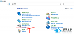NET Framework怎么卸载？卸载NET Framework教程