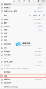 edge浏览器怎么清理缓存详细教程分享