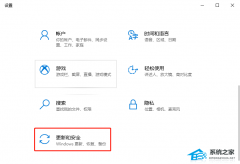 Win10 22H2游戏卡顿怎么办？Win10 22H2玩游戏间歇性卡顿解决教程