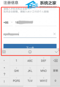 企业微信怎么开通？企业微信注册流程